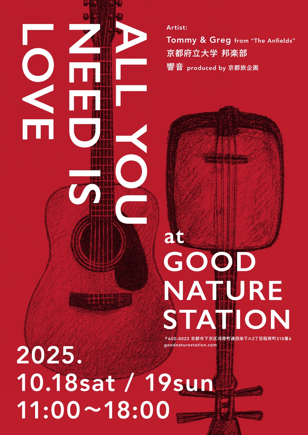 【観覧無料】アコースティック ビートルズライブ@GOOD NATURE STATION