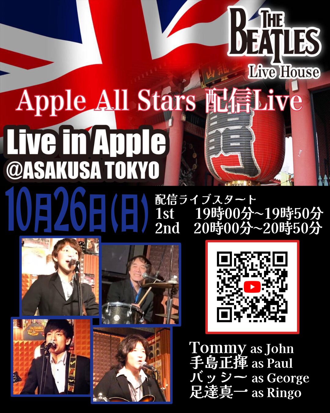 Apple All Stars配信ライブ@浅草Live in apple