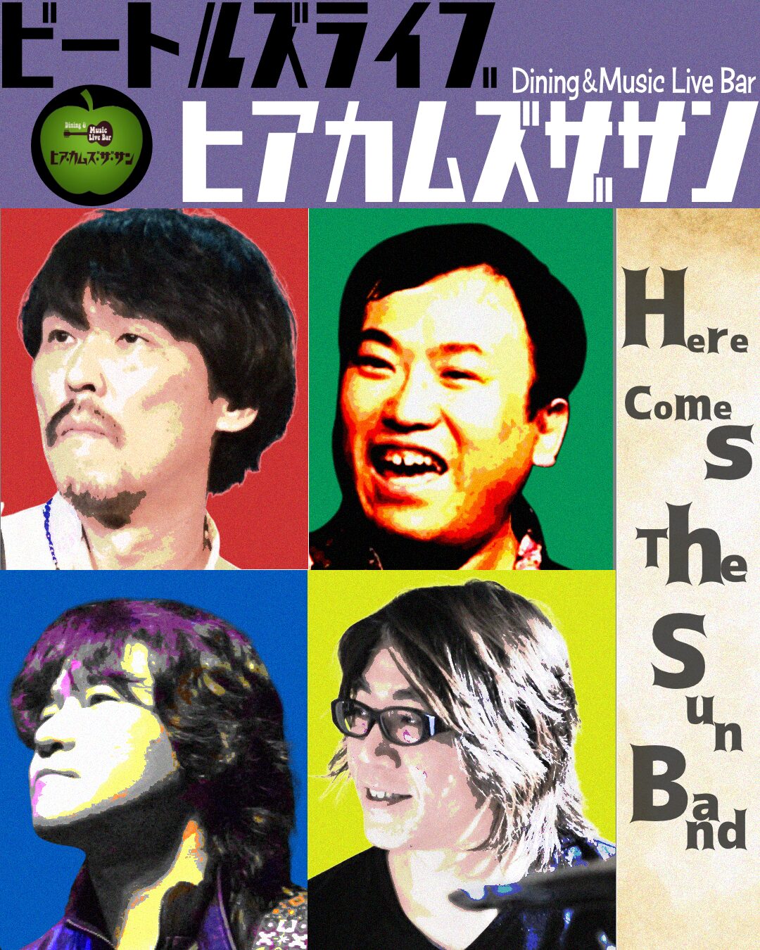 ヒア・カムズ・ザ・サン：ヒアカム・バンド with”アッキー"From Tokyo