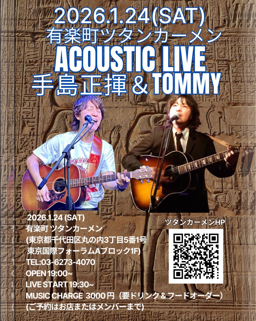 ツタンカーメン～Soba & Coffee Stand