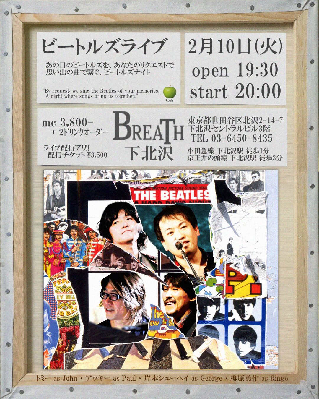 BREATH下北沢(ブレス)：ビートルズライブ！