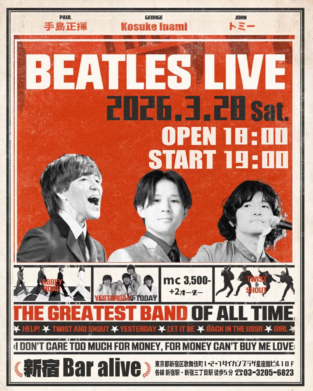 新宿 Bar aLive (バー アライブ）：ビートルズライブ！