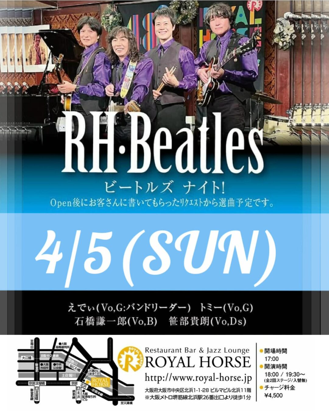 RH Beatles ビートルズナイト!:ROYAL HORSE(ロイヤルホース)