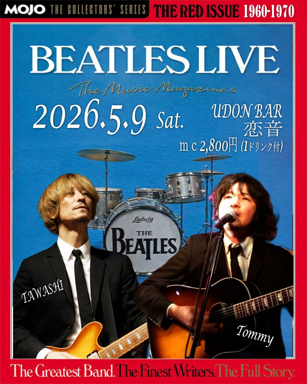 UDON BAR 恋音-Lennon-：ビートルズアコースティックライブ
