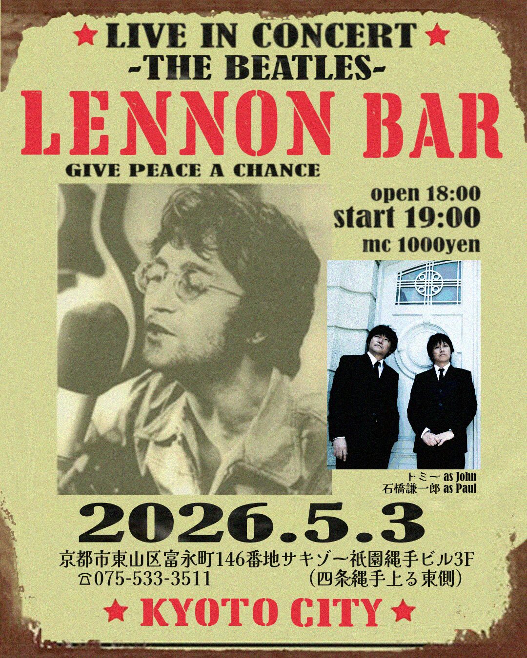 祇園Lennon BAR(レノン バー):ビートルズアコースティックライブ