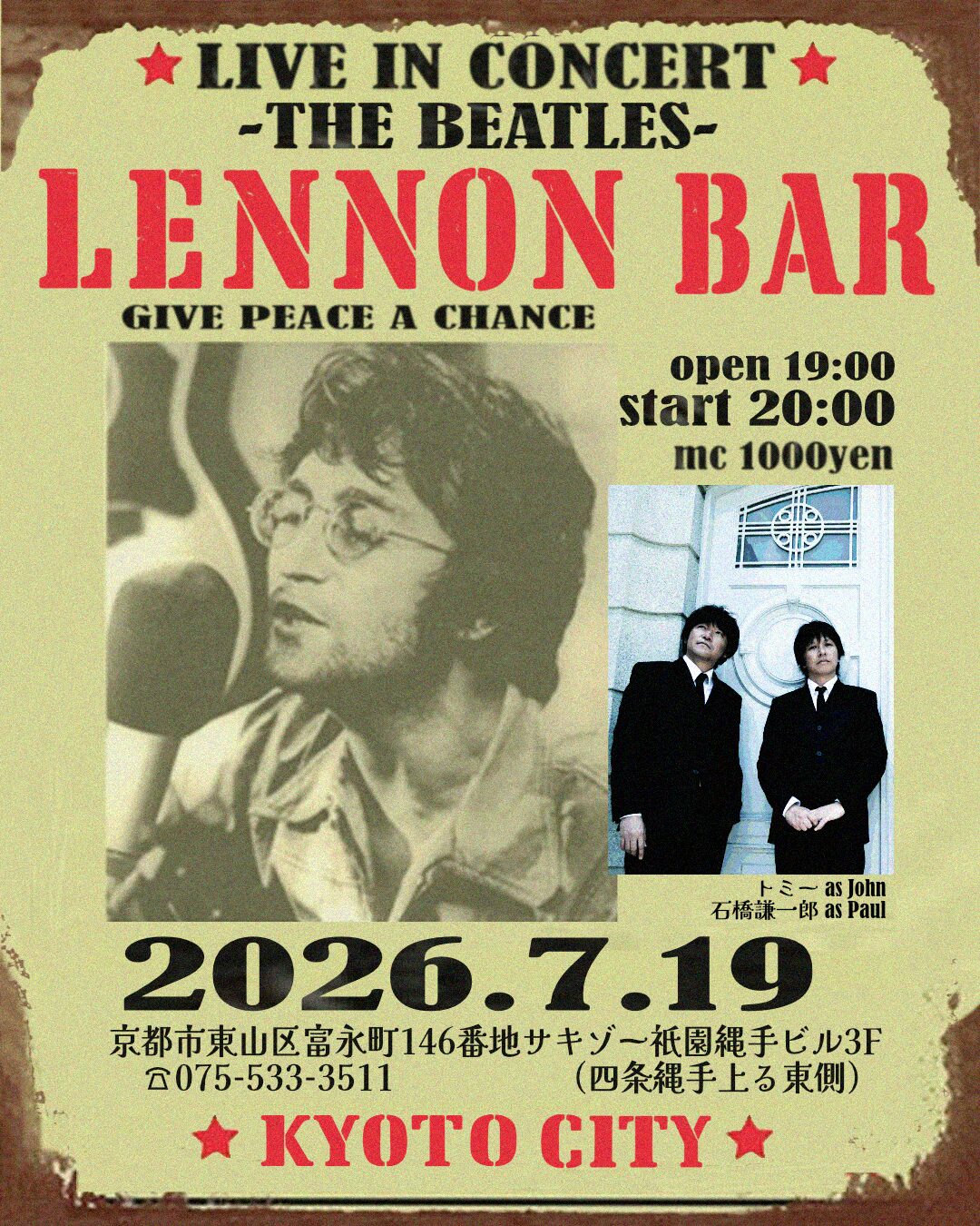 祇園Lennon BAR(レノン バー):ビートルズアコースティックライブ
