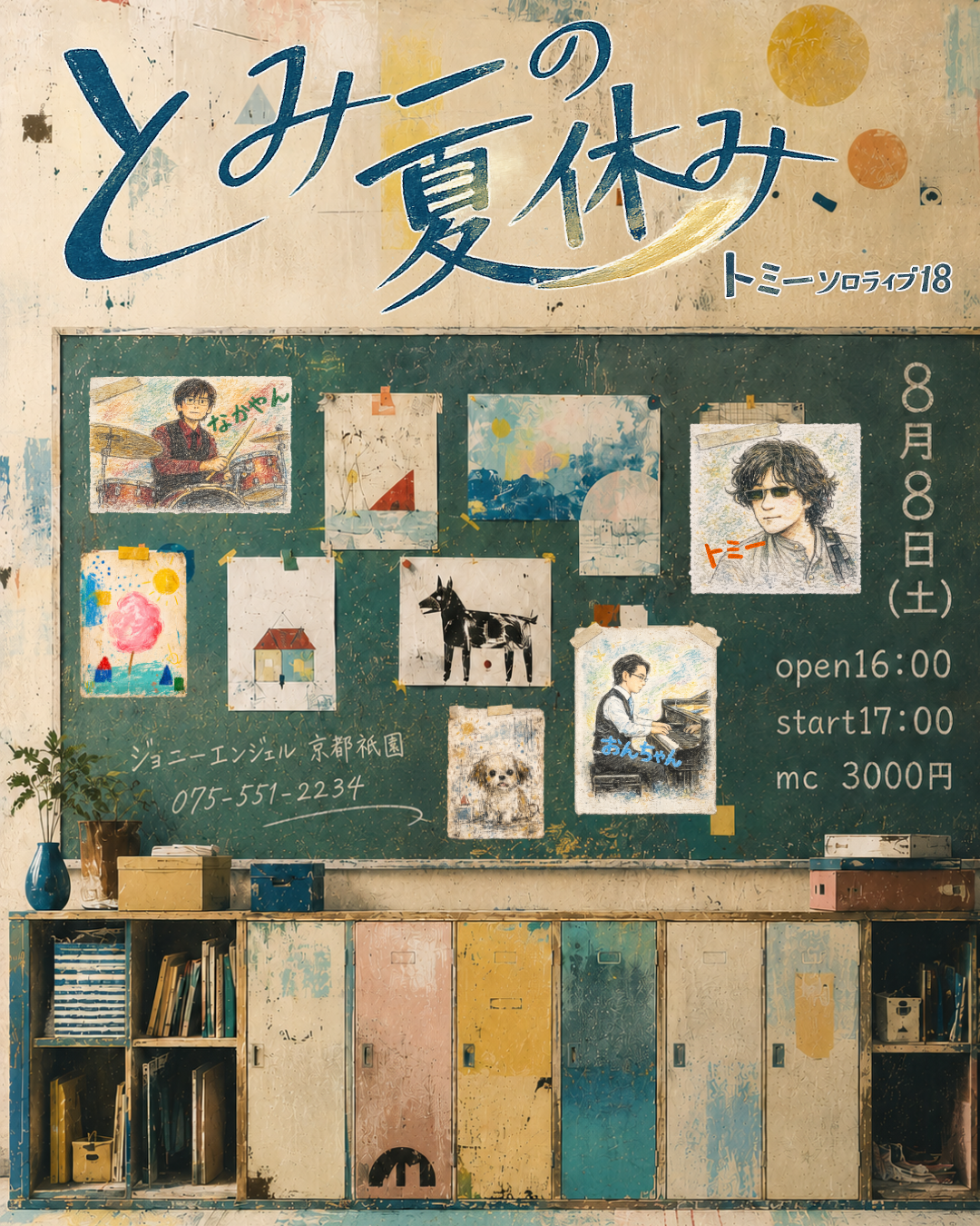 トミーソロライブ18「とみーの夏休み」@Johnny Angel Kyoto