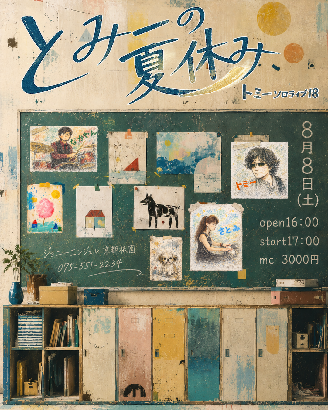トミーソロライブ18「とみーの夏休み」@Johnny Angel Kyoto