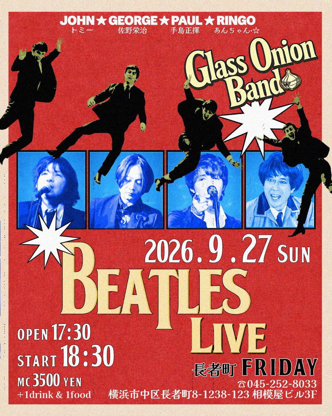 長者町FRIDAY:ビートルズライブ!Glass Onion Band