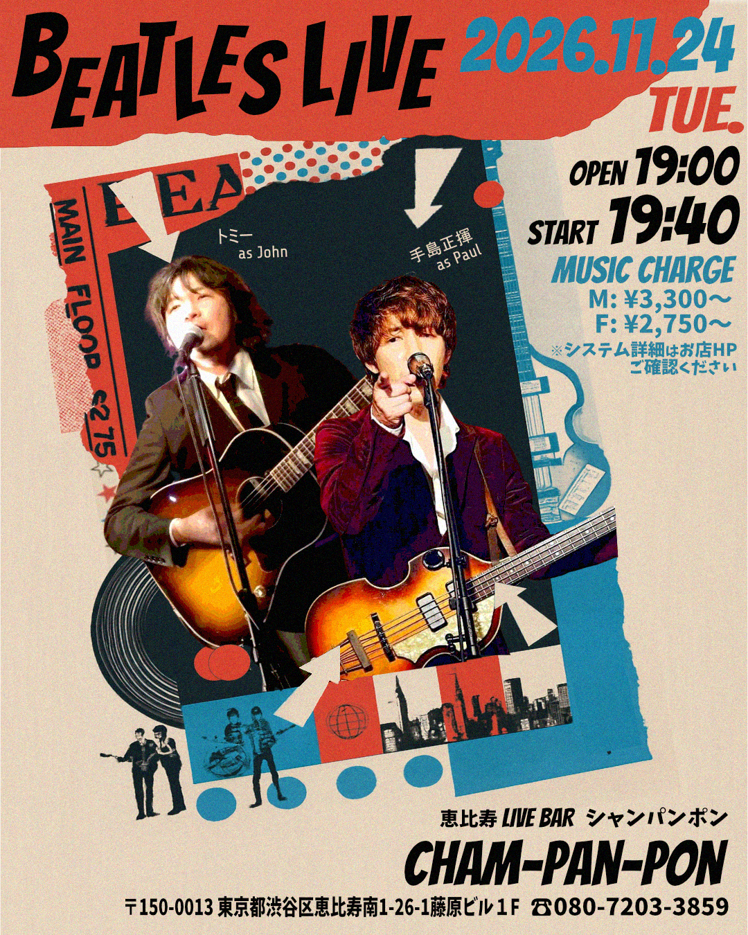 恵比寿 Live Bar Cham Pan Pon (シャンパンポン)：ビートルズライブ