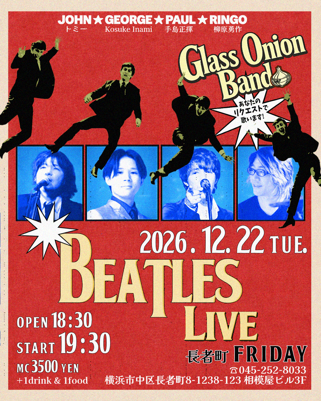 長者町FRIDAY：ビートルズライブ！Glass Onion Band
